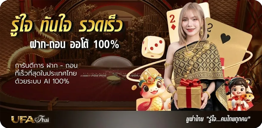 แบนเนอร์ สูตรบาคาร่าฟรี ai ใหม่ — โปรโมชั่นสมาชิกใหม่